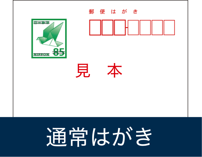 和紙喪中はがき